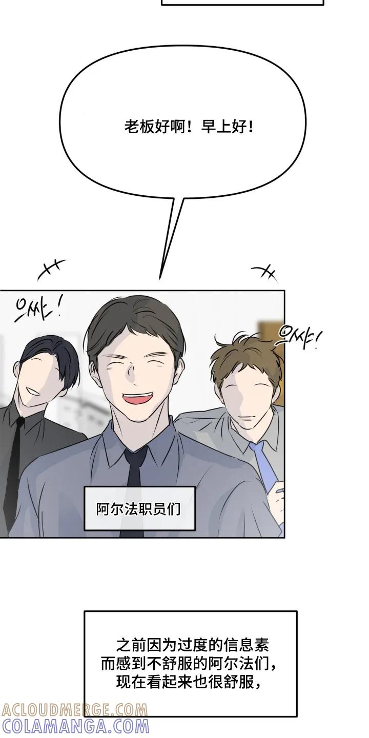 香味的边界 - 第121章：【第二季】都怪我 - 第15张图