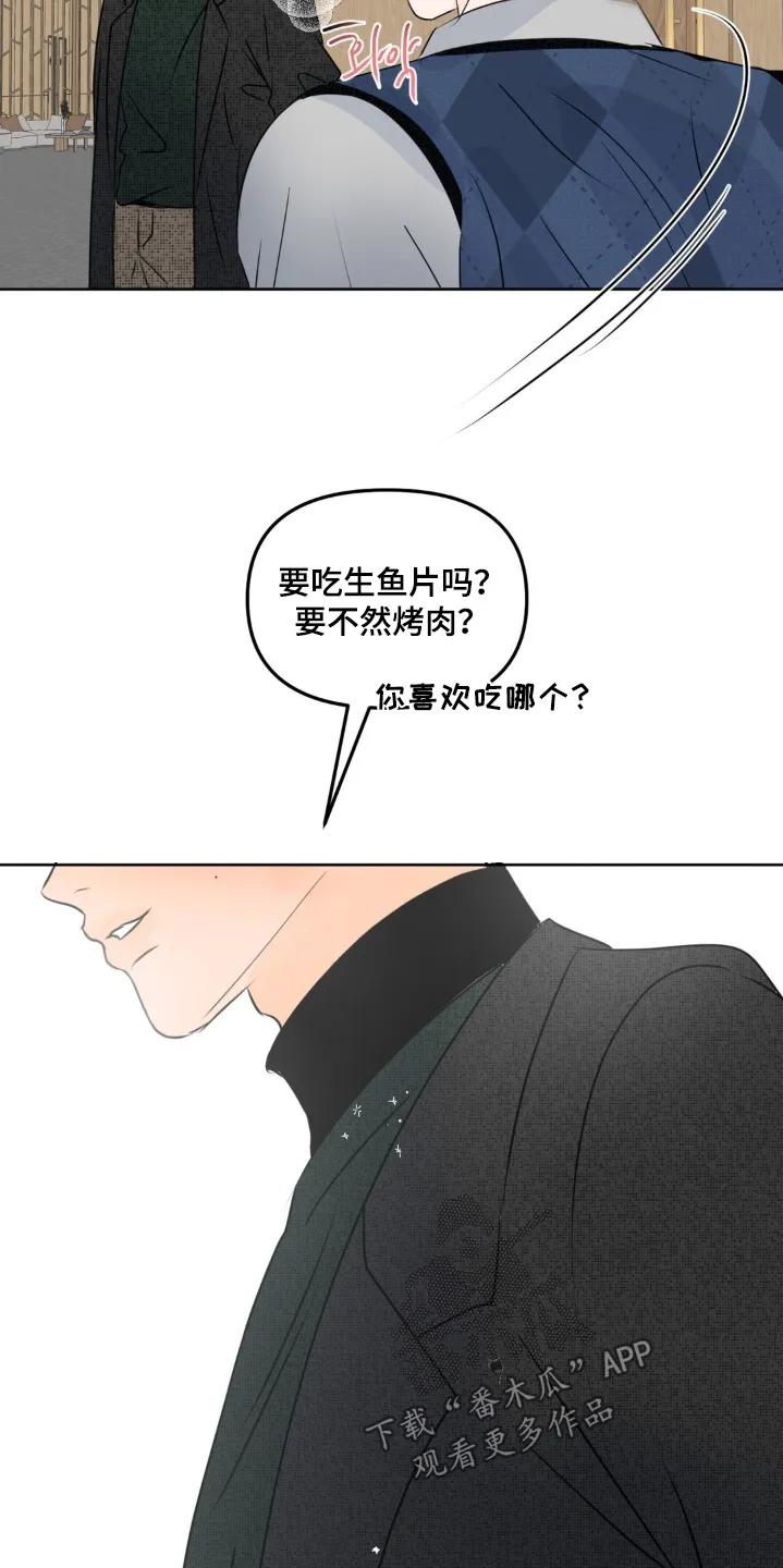 香味的边界 - 第121章：【第二季】都怪我 - 第12张图