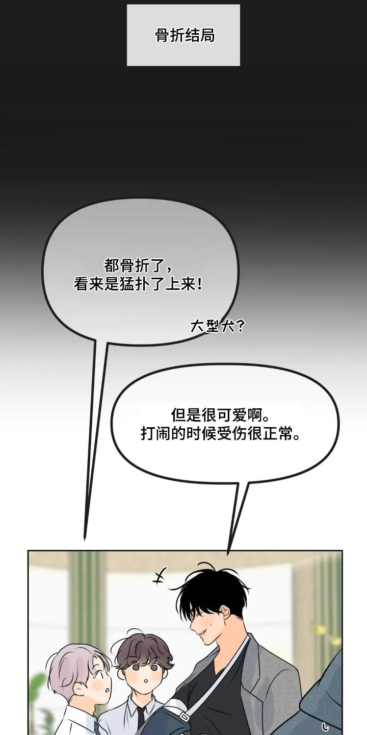 香味的边界 - 第121章：【第二季】都怪我 - 第28张图