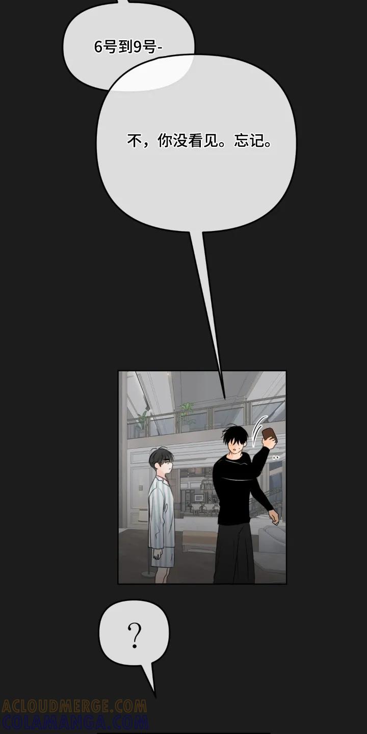 香味的边界 - 第121章：【第二季】都怪我 - 第23张图