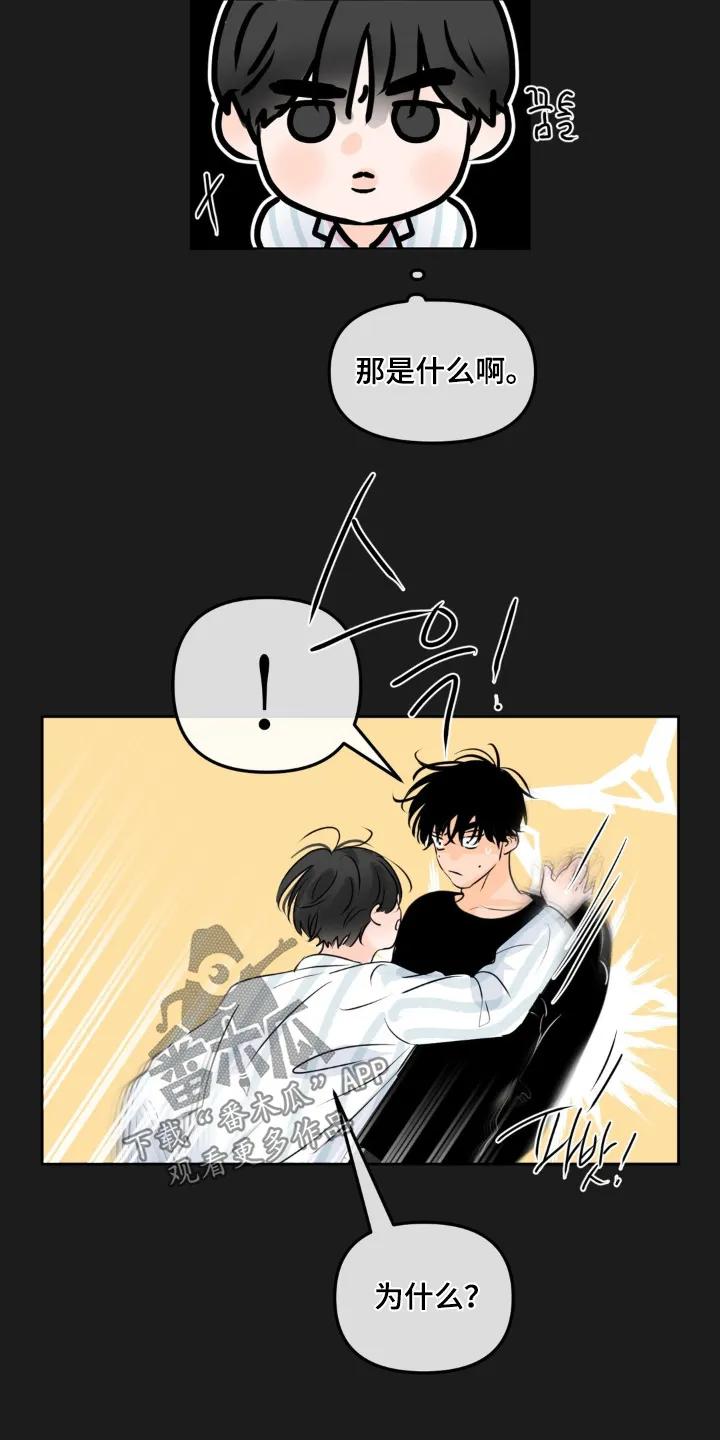 香味的边界 - 第121章：【第二季】都怪我 - 第24张图