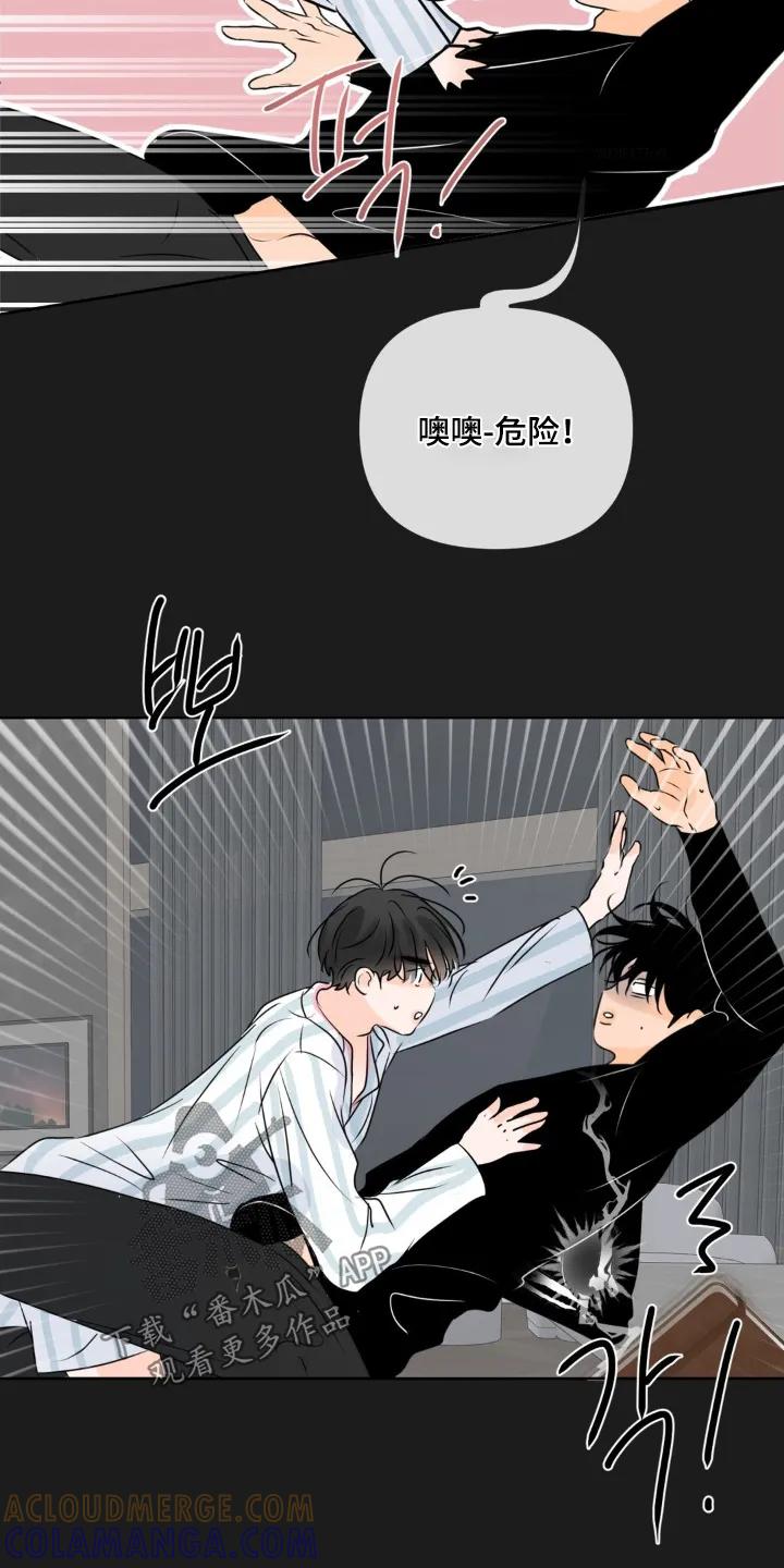 香味的边界 - 第121章：【第二季】都怪我 - 第27张图