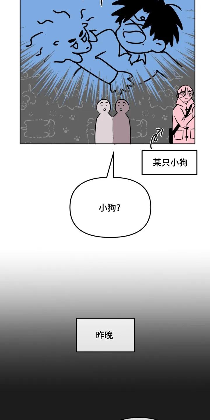 香味的边界 - 第121章：【第二季】都怪我 - 第18张图