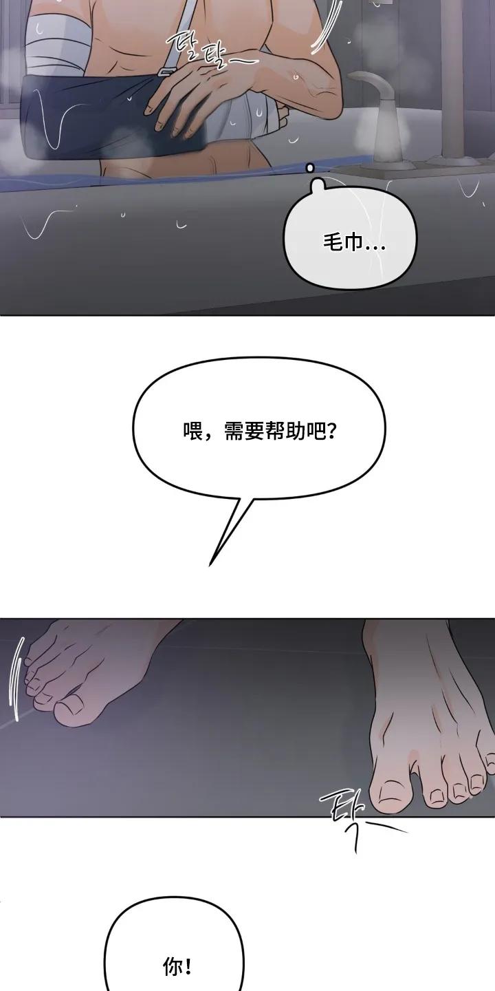 香味的边界 - 第122章：【第二季】我来照顾你 - 第26张图