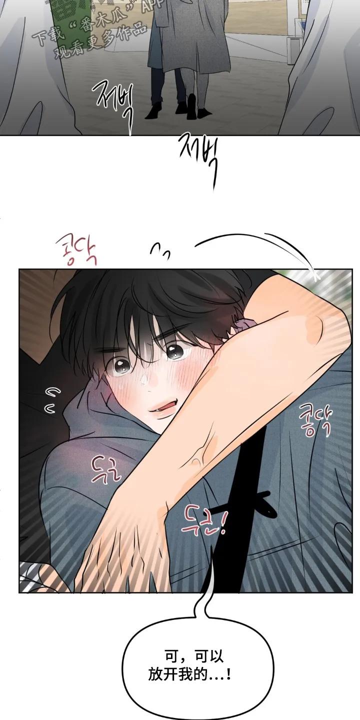 香味的边界 - 第122章：【第二季】我来照顾你 - 第6张图