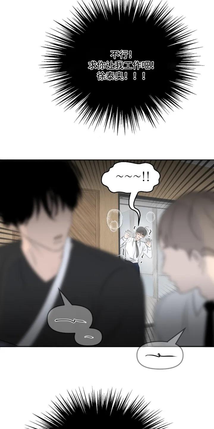 香味的边界 - 第122章：【第二季】我来照顾你 - 第16张图