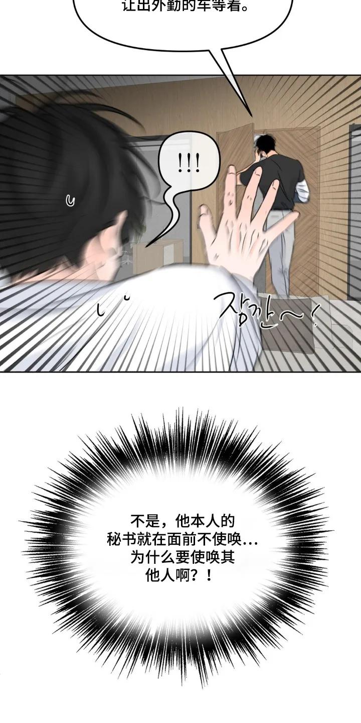 香味的边界 - 第122章：【第二季】我来照顾你 - 第12张图