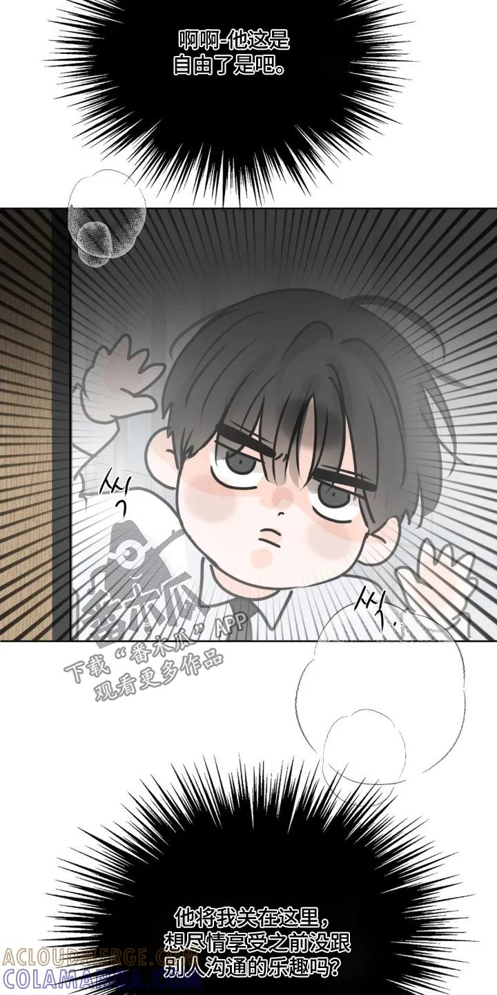 香味的边界 - 第122章：【第二季】我来照顾你 - 第17张图