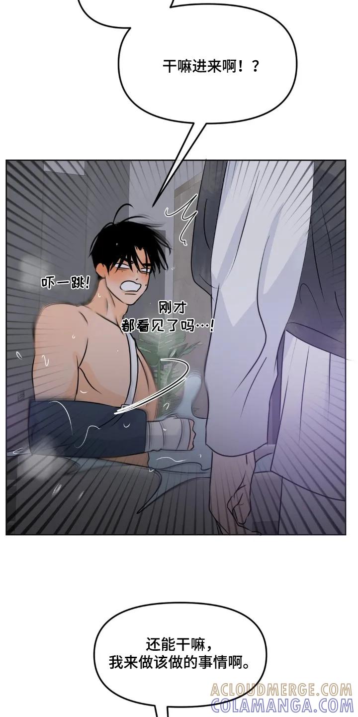 香味的边界 - 第122章：【第二季】我来照顾你 - 第27张图