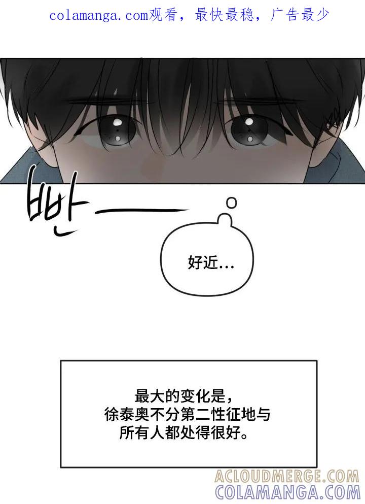 香味的边界 - 第122章：【第二季】我来照顾你 - 第1张图