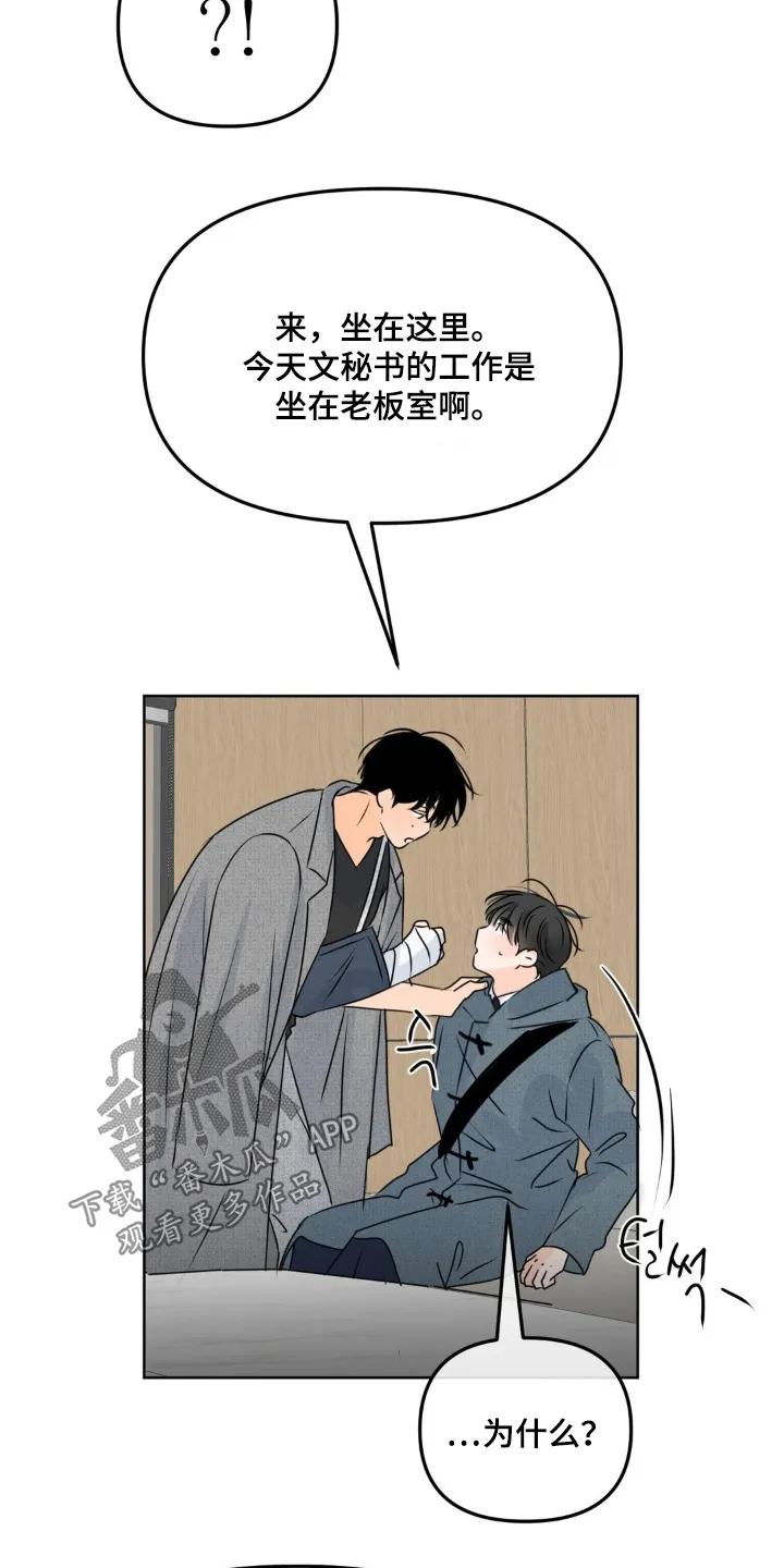 香味的边界 - 第122章：【第二季】我来照顾你 - 第8张图