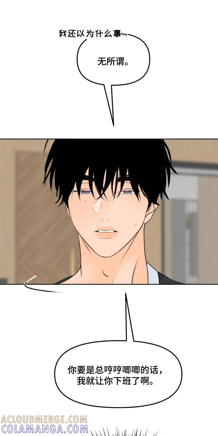 香味的边界 - 第122章：【第二季】我来照顾你 - 第15张图