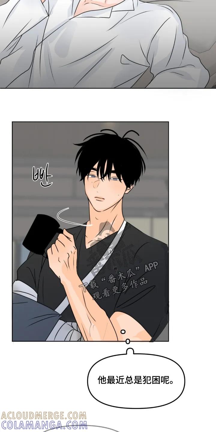 香味的边界 - 第122章：【第二季】我来照顾你 - 第19张图