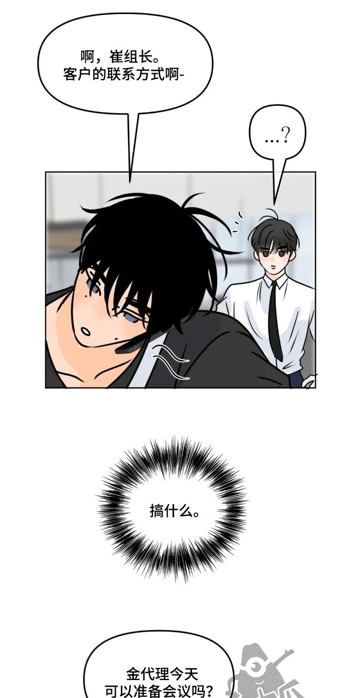 香味的边界 - 第122章：【第二季】我来照顾你 - 第10张图