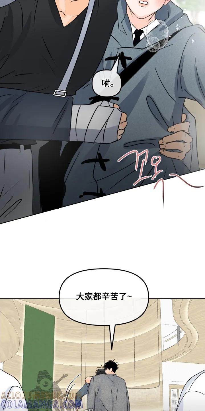 香味的边界 - 第122章：【第二季】我来照顾你 - 第5张图