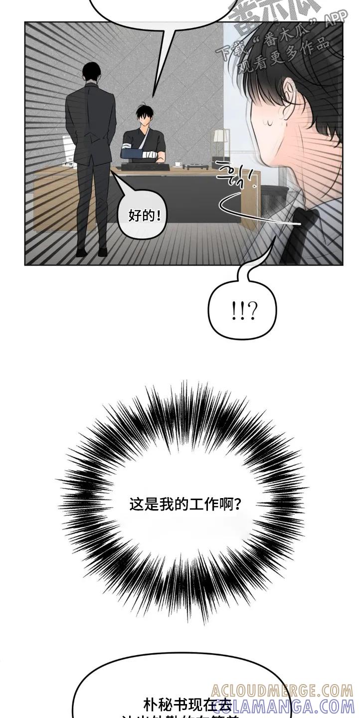 香味的边界 - 第122章：【第二季】我来照顾你 - 第11张图