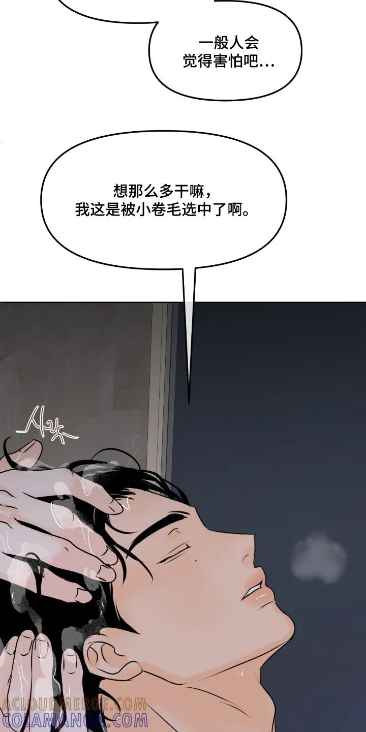 香味的边界 - 第123章：【第二季】这时候吃醋 - 第7张图