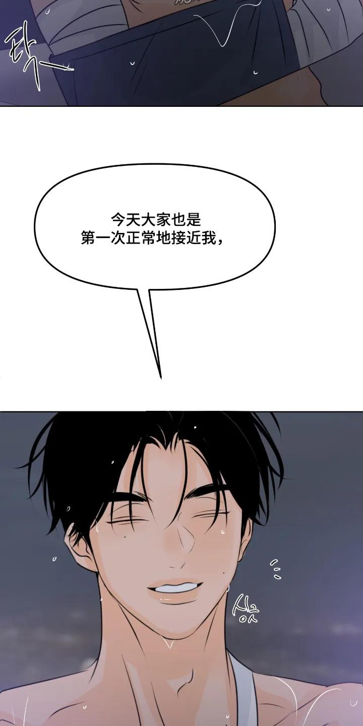 香味的边界 - 第123章：【第二季】这时候吃醋 - 第18张图