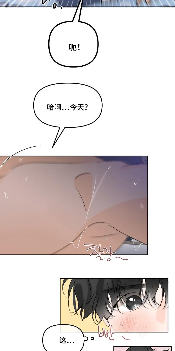 香味的边界 - 第123章：【第二季】这时候吃醋 - 第16张图