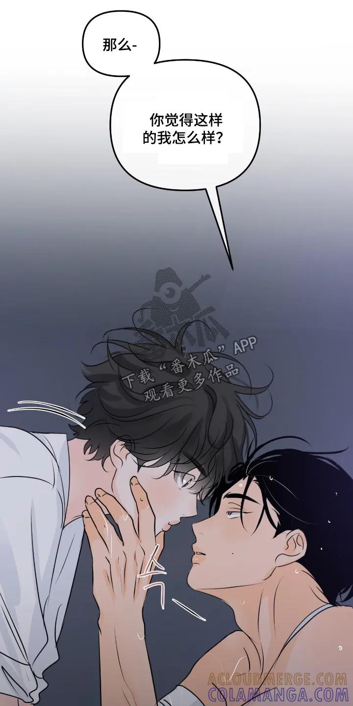 香味的边界 - 第123章：【第二季】这时候吃醋 - 第25张图