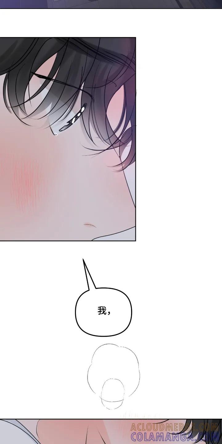 香味的边界 - 第123章：【第二季】这时候吃醋 - 第11张图