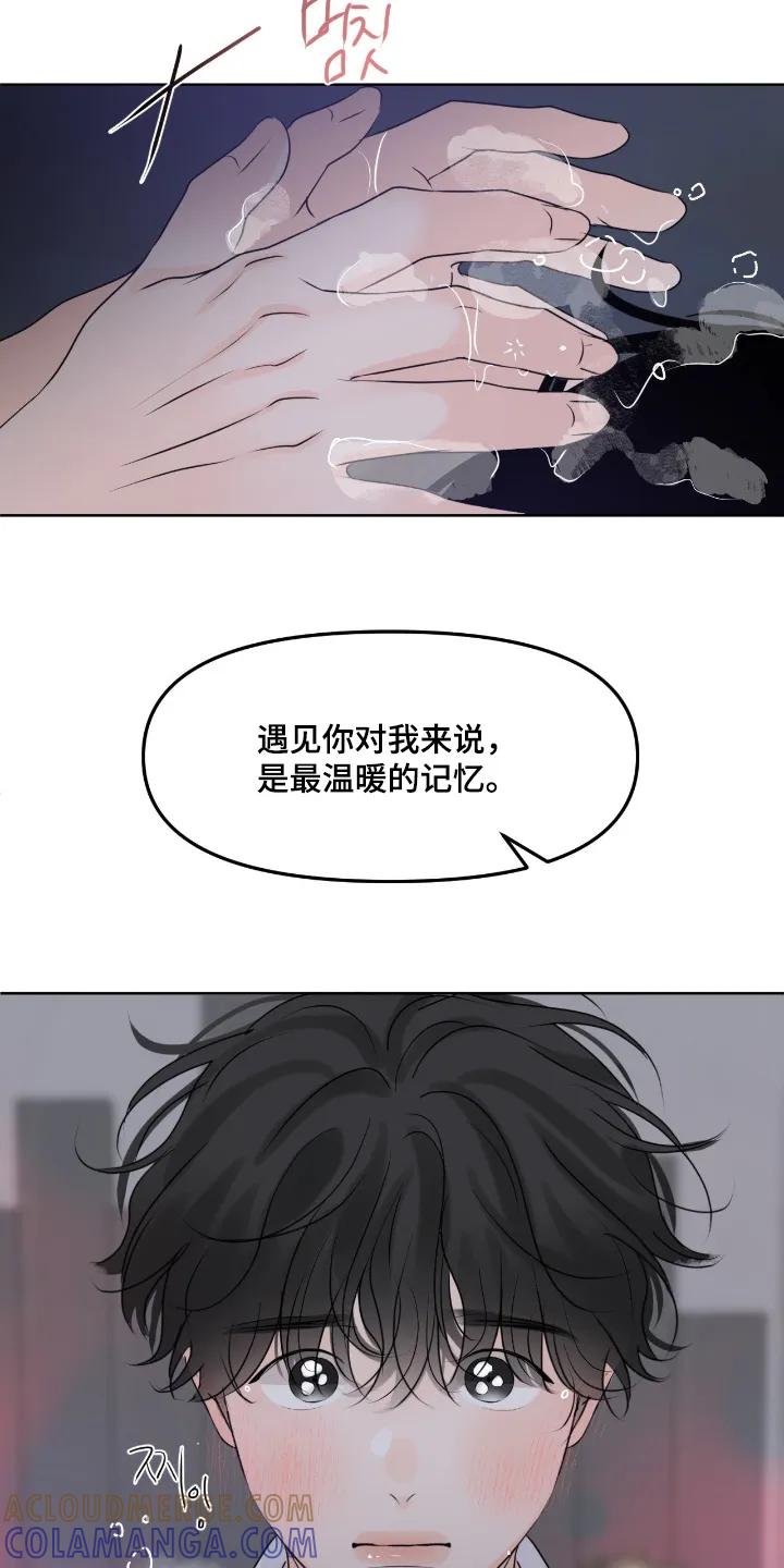 香味的边界 - 第123章：【第二季】这时候吃醋 - 第9张图