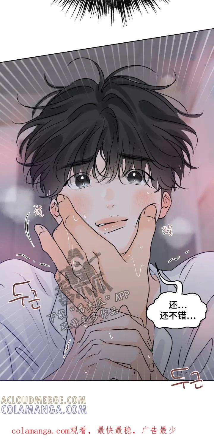 香味的边界 - 第123章：【第二季】这时候吃醋 - 第27张图