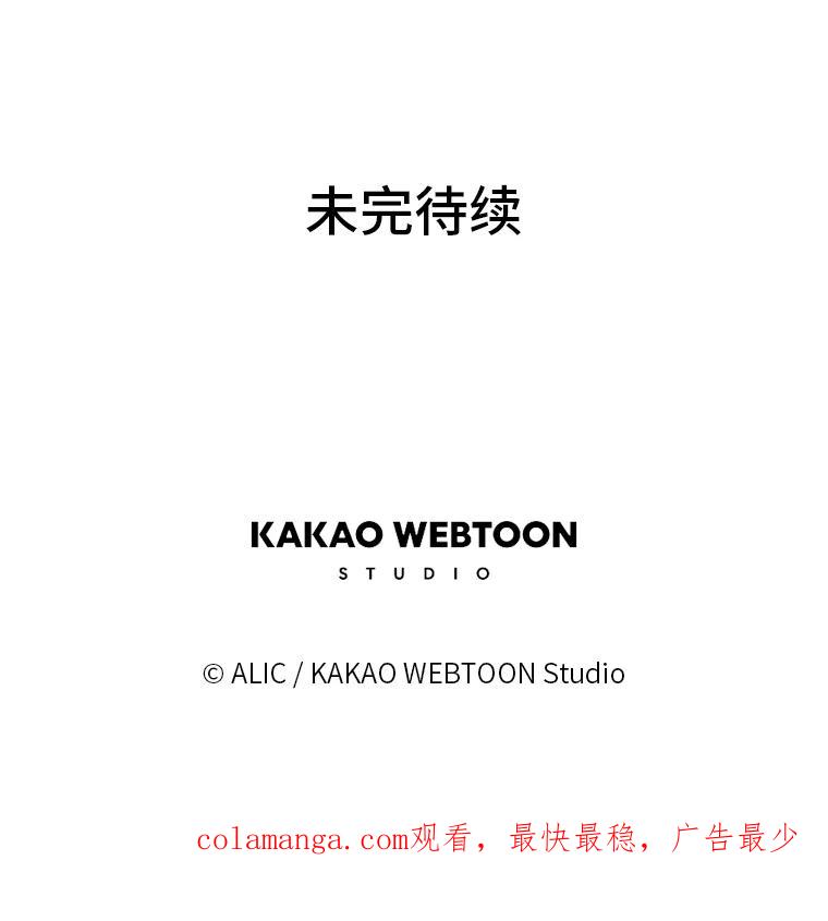 《魅惑狐狸》10.亲如手足 第104页