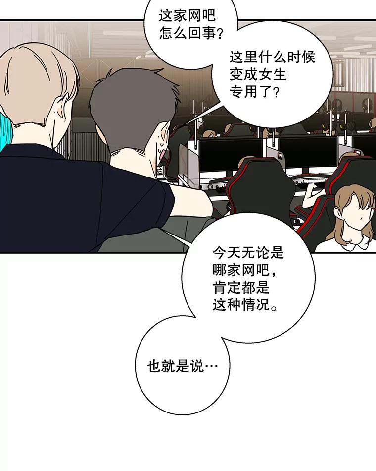 《追逐光的爱恋》47.序幕 第41页