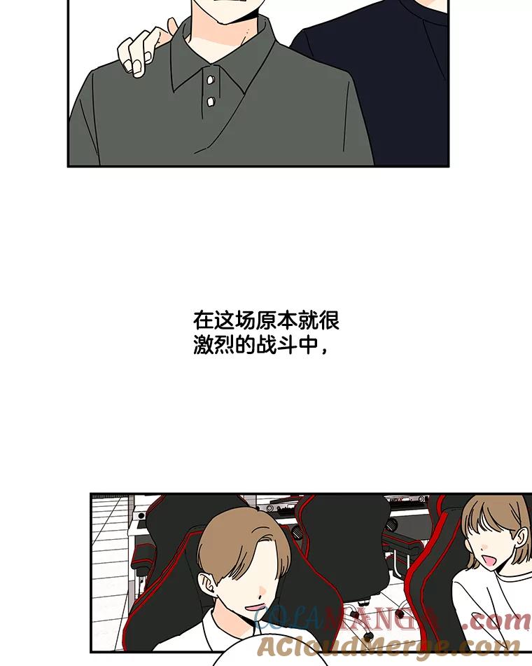 《追逐光的爱恋》47.序幕 第40页