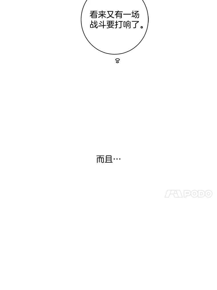 《追逐光的爱恋》47.序幕 第38页