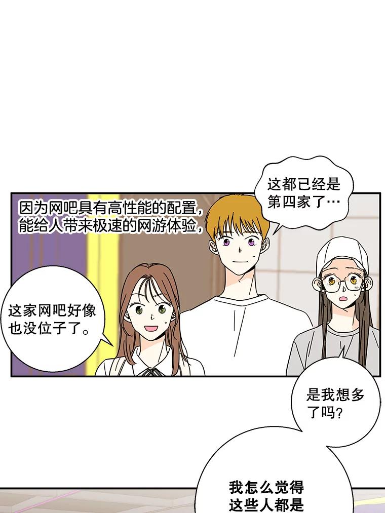 《追逐光的爱恋》47.序幕 第33页