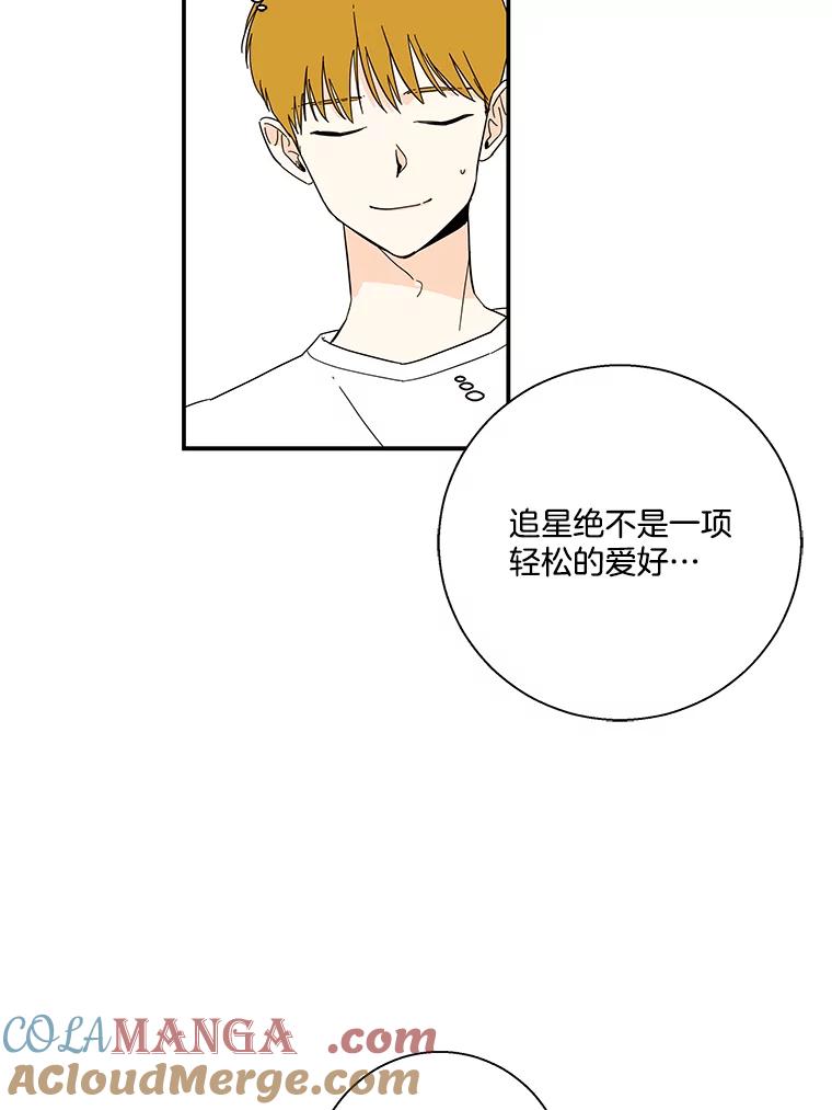 《追逐光的爱恋》47.序幕 第37页
