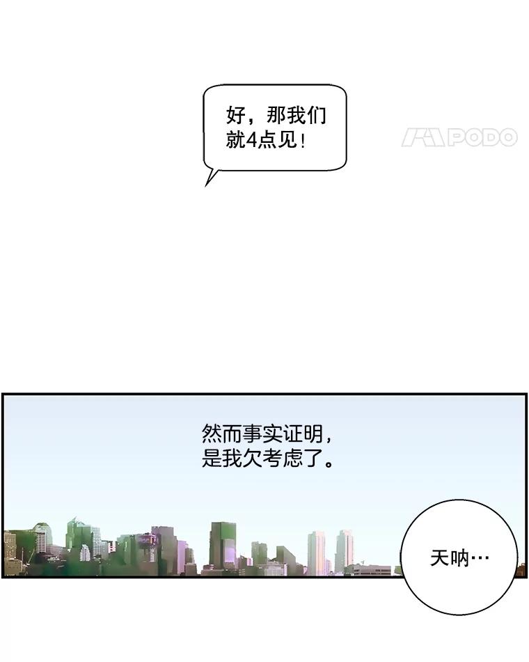 《追逐光的爱恋》47.序幕 第32页