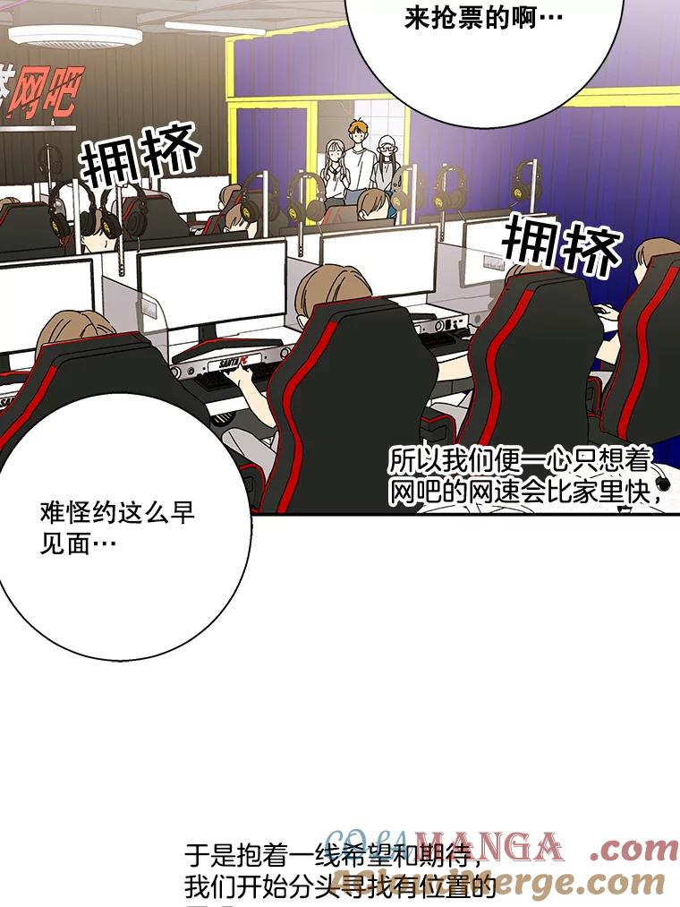 《追逐光的爱恋》47.序幕 第34页