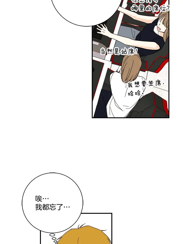 《追逐光的爱恋》47.序幕 第36页