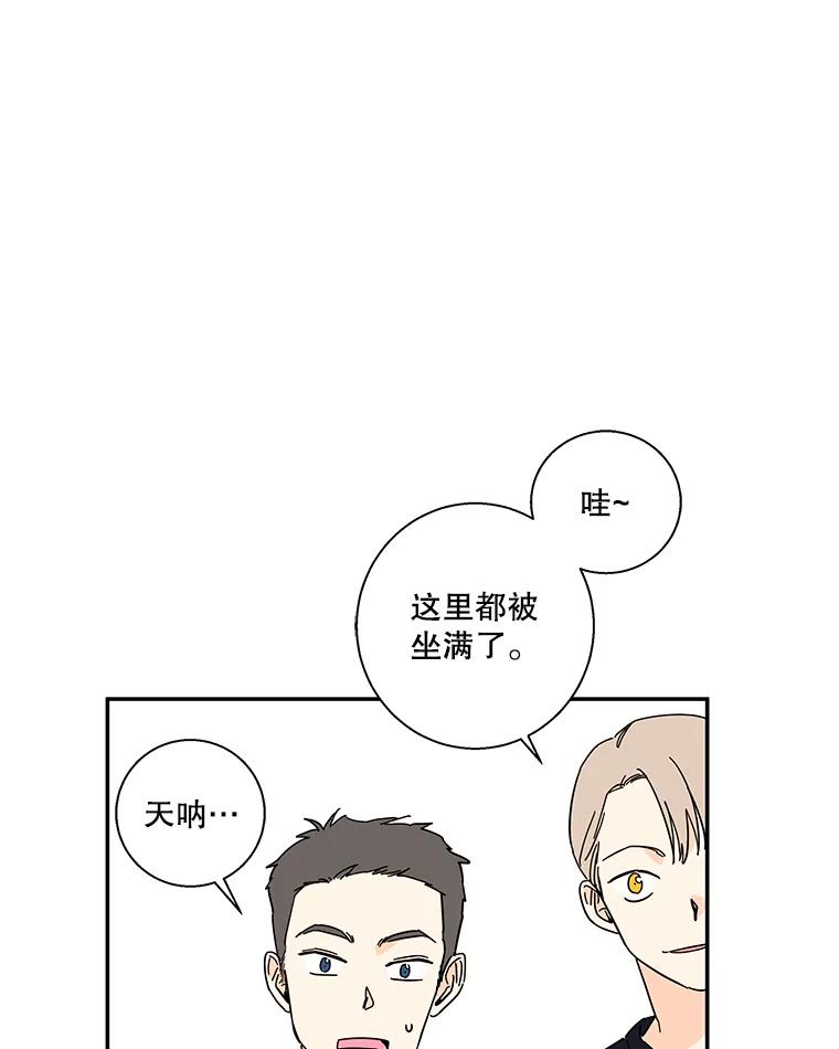 《追逐光的爱恋》47.序幕 第39页