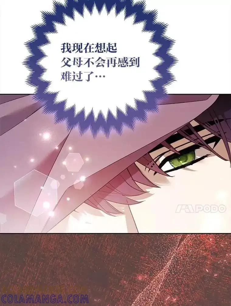 《大公家的狐狸皇女》57.求婚情书 第41页