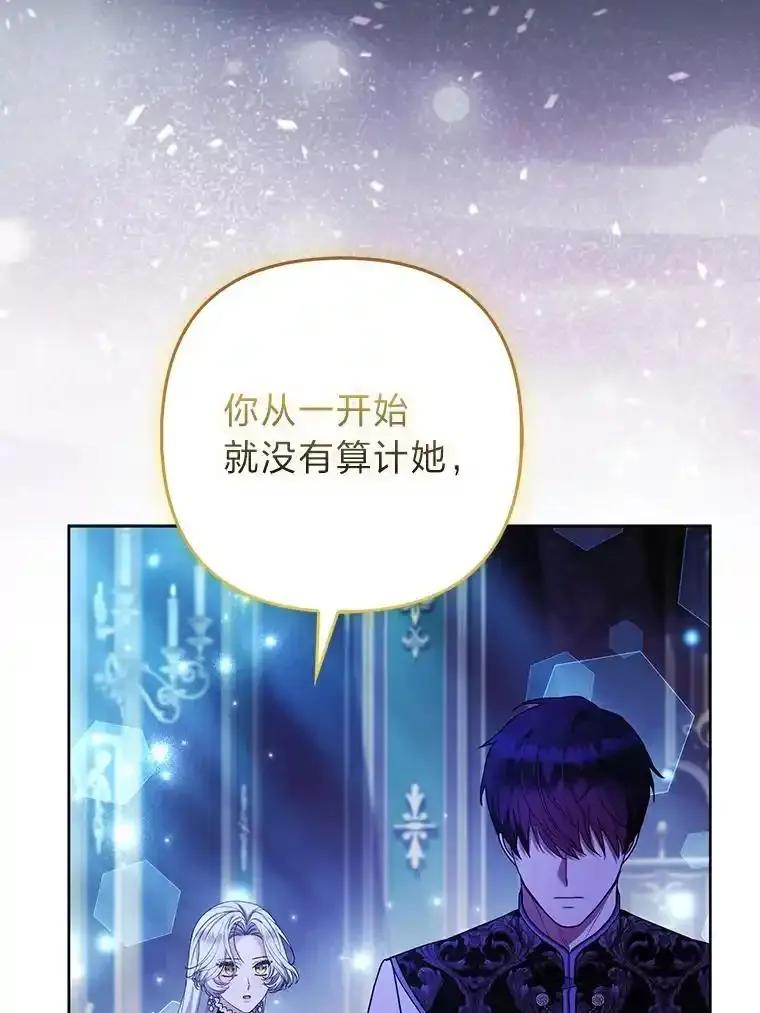 《大公家的狐狸皇女》57.求婚情书 第2页