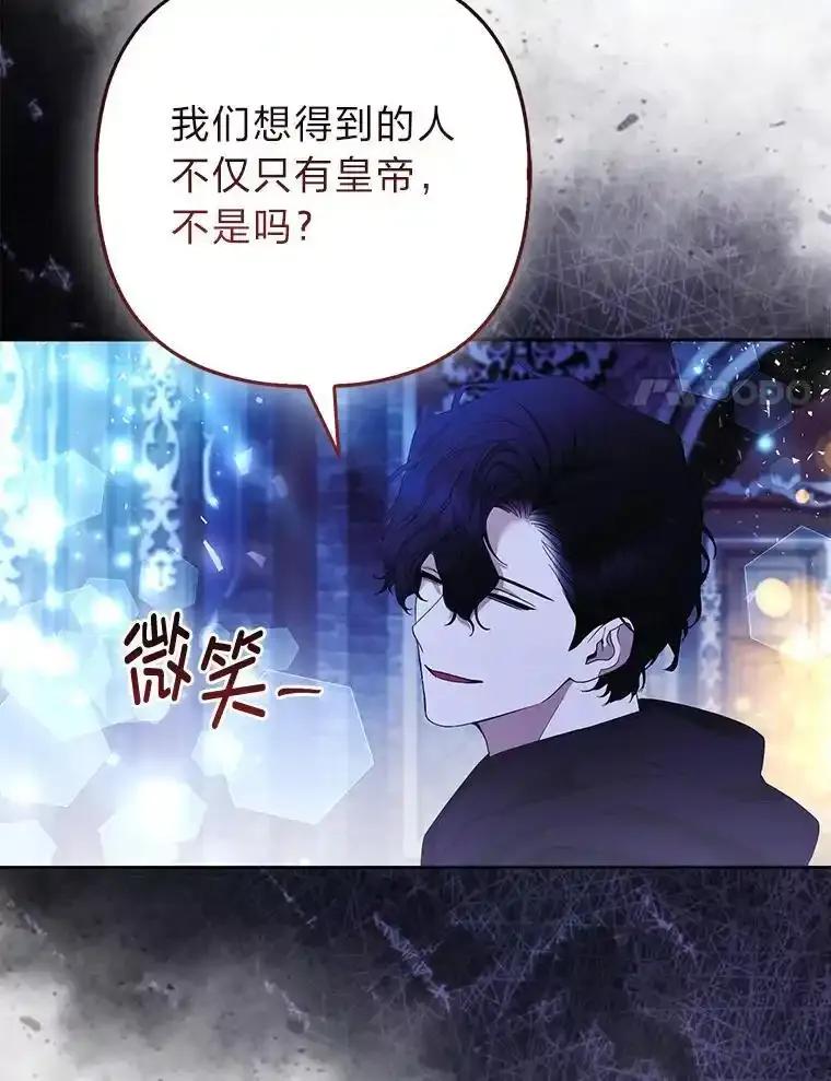 《大公家的狐狸皇女》57.求婚情书 第99页