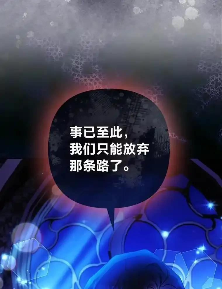 《大公家的狐狸皇女》57.求婚情书 第95页