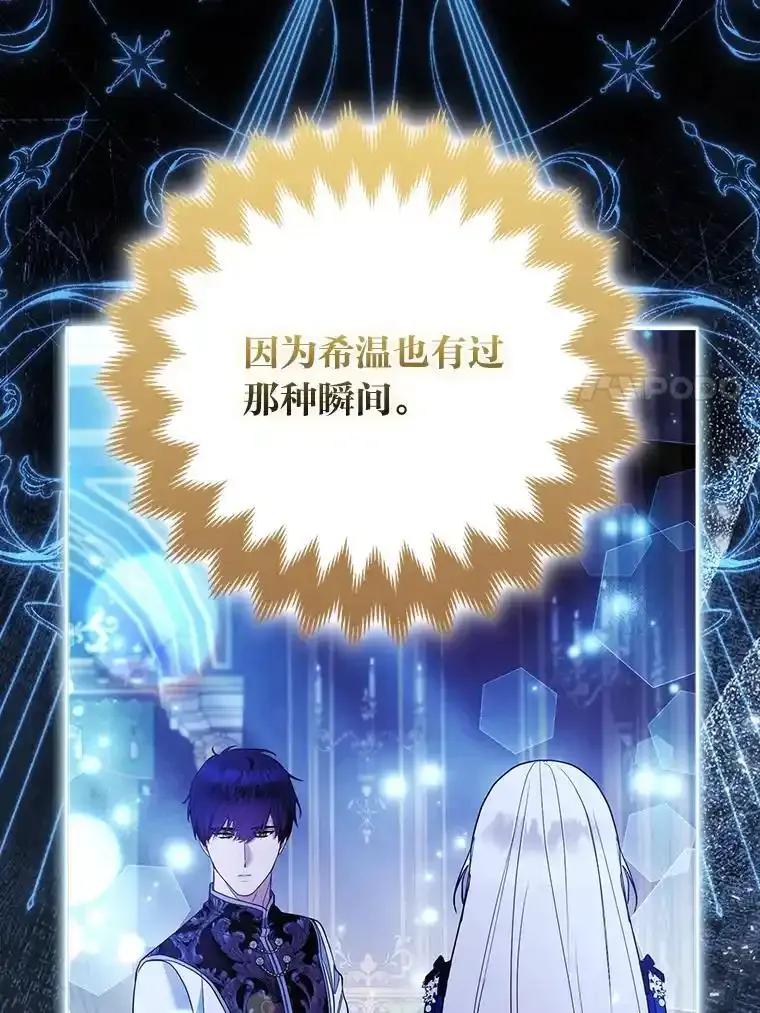 《大公家的狐狸皇女》57.求婚情书 第7页