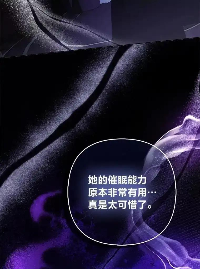 《大公家的狐狸皇女》57.求婚情书 第91页