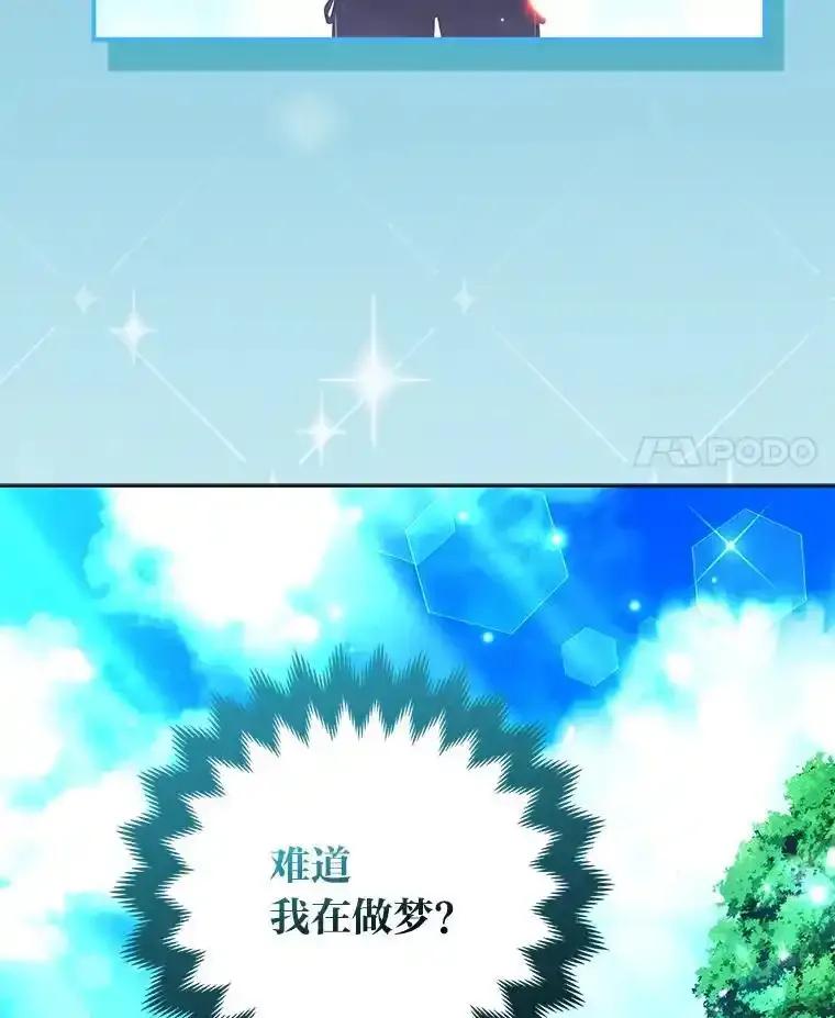 《大公家的狐狸皇女》57.求婚情书 第28页