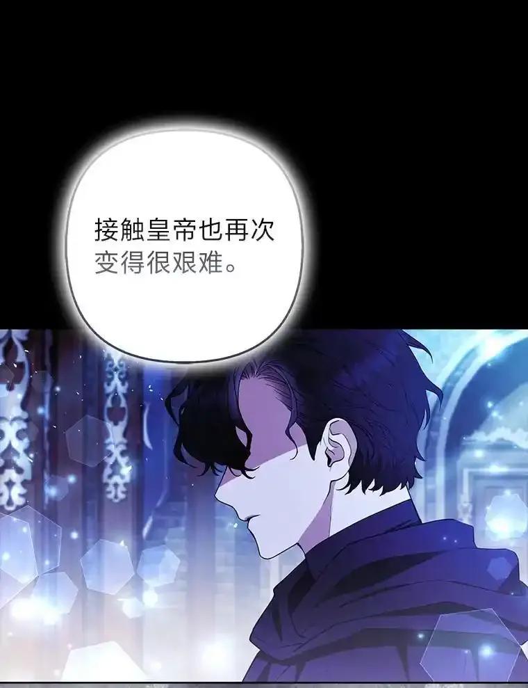 《大公家的狐狸皇女》57.求婚情书 第94页