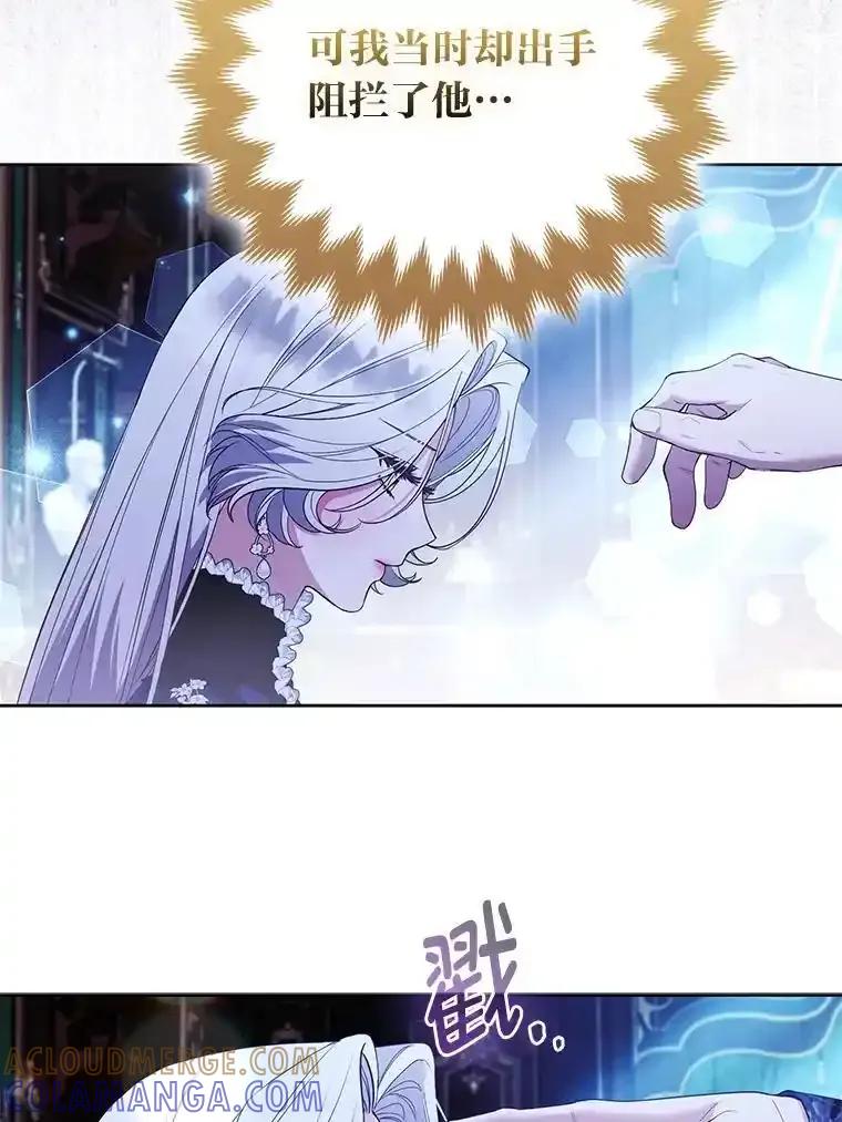 《大公家的狐狸皇女》57.求婚情书 第9页