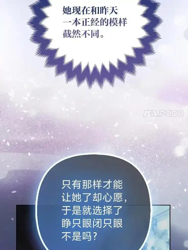 《大公家的狐狸皇女》57.求婚情书 第38页