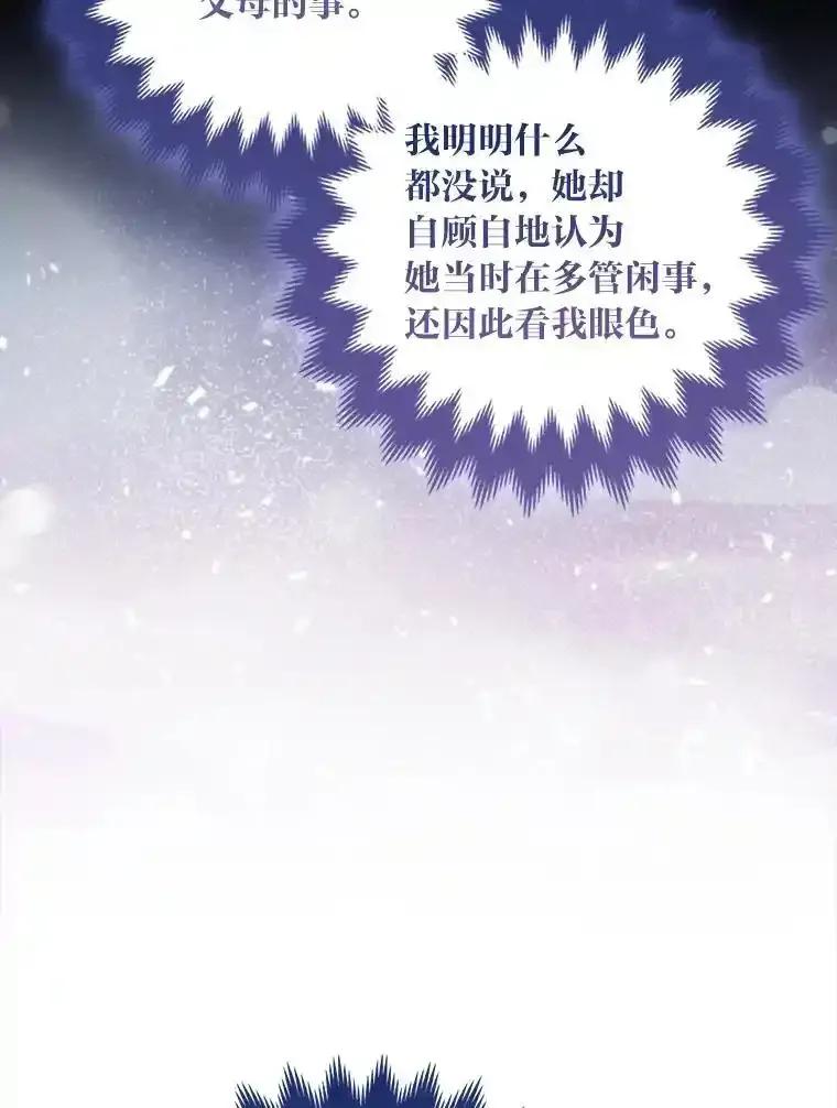 《大公家的狐狸皇女》57.求婚情书 第40页