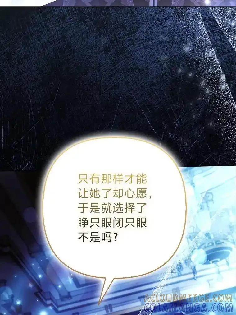《大公家的狐狸皇女》57.求婚情书 第5页