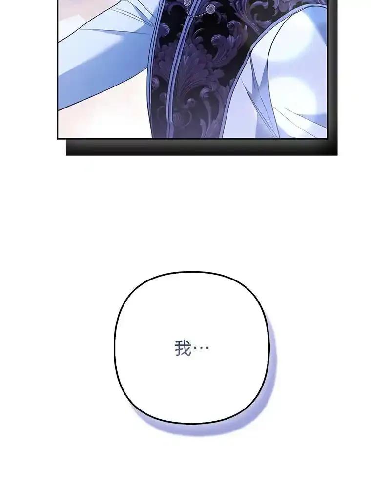 《大公家的狐狸皇女》57.求婚情书 第15页